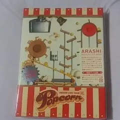 嵐/ARASHI LIVE TOUR Popcorn〈2枚組〉