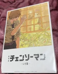 劇場版　チェンソーマン　入場者プレゼント　第8弾　レゼ篇　1つ