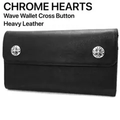 2026年最新】CHROME HEARTS(クロムハーツ)WAVE ウェーブロング