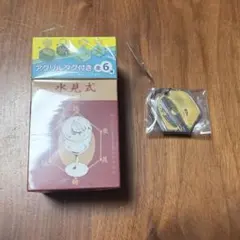 RofJ BY JUMP SHOP ハンターハンター 水見式　イルミ