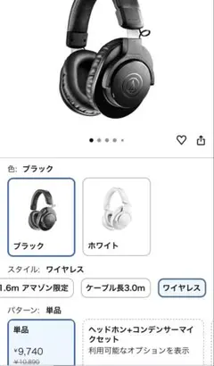 Amazon新品一万円audio-technica オーバーイヤーヘッドホン 黒