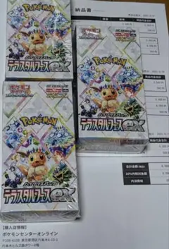 ポケセン産　ハイクラスパックテラスタルフェスex　3Box シュリンク付き