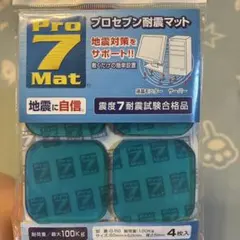 Pro7 Mat プロセブン 耐震マット G-50 50×50mm 4枚入りのサムネイル
