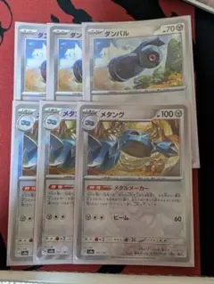 ダンバル メタング モンスターボールミラー まとめ売り - メルカリ