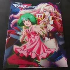 マクロス M魂 ファンクラブ会報誌 Vol.5〜7 3冊セット - メルカリ