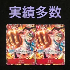 週刊少年ジャンプ1997年35号】ワンピース第2話 コビー初登場 - メルカリ