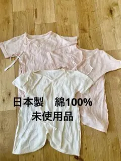 ベビー肌着 50-60cm ピンク ホワイト 3枚セット　オーガニックコットン