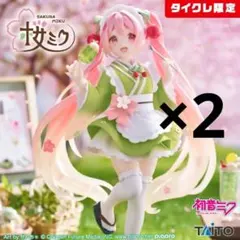【タイクレ限定】桜ミク Coreful フィギュア 和風喫茶ver. 2個