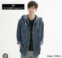 GU フード付デニムシャツ　お洒落