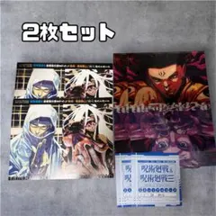 ジャンプGIGA 呪術廻戦 クリアファイル　ポストカード 2枚セット