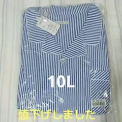 新品・未使用、青ストライプ 7分丈 上下セット 男女兼用10L