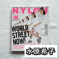 水原希子　切り抜き