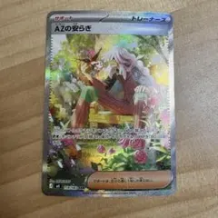 AZの安らぎ SAR MEGA 拡張パック ニンジャスピナー 118/083