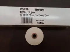 電子レジスター　CASIO 58mm 普通紙ロール 4巻入