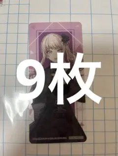 プロセカ アニメイト特典 サマーフェア特典 クリアしおり 暁山瑞希 9枚セット