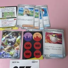 メレシー [MC 752/742] スタートデッキ100