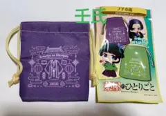 薬屋のひとりごと　プチ巾着　壬氏