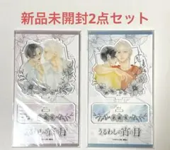 2026年最新】うるわしの宵の月 アクリルスタンドの人気アイテム - メルカリ
