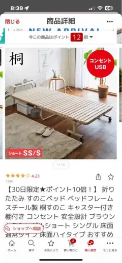 不二貿易 折りたたみすのこベッド FB111-42 シングル 不二貿易 折りたたみすのこベッド FB111-42 シングル - メルカリ