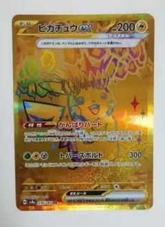 2026年最新】ポケモンカード テラスタルフェスex ピカチュウexの人気