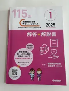 2026年最新】看護師国試合格チャレンジテストの人気アイテム - メルカリ