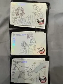 鬼滅の刃 無限城編 ムービーチケット風コレクションカード 狛治 恋雪 猗窩座