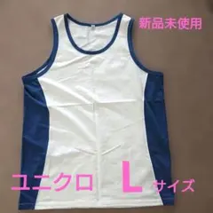 UNIQLOタンクトップ 新品未使用❗ Lサイズ
