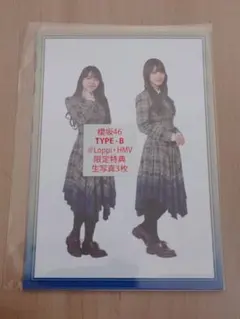 櫻坂46 UDAGAWA GENERATION HMV特典生写真 Type-B