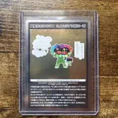 展覧会をみおえて さよならする前に一言 MMKTC 079 C カード