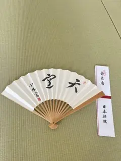 2026年最新】扇子 将棋棋士の人気アイテム - メルカリ