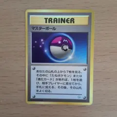 マスターボール ヤマブキシティジム ナツメ Masterball