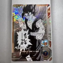 ドラゴンボールスーパーダイバーズ ベジット APT-016 - メルカリ