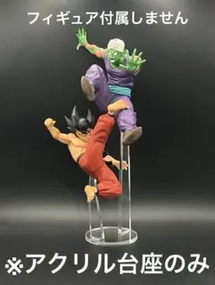 ※セット用アクリル台座　MATCH MAKERS 孫悟空vsマジュニア