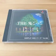 プレステ THE 鬼ごっこ SIMPLE1500シリーズ Vol.86