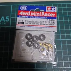 ミニ四駆 95311 ローラー用13mmボールベアリングセットII 6個 - メルカリ
