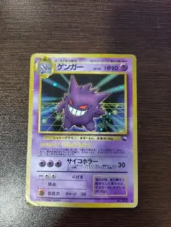 ゲンガー ★ ポケモンカード★web 047/048 ゲンガー ☆ [ポケモンカード☆web] 047/048 買取 | ポケモン