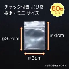 지퍼가 달린 초소형 미니 비닐 봉지, 50개 팩