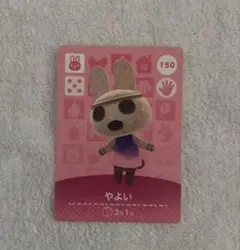 やよい amiiboカード