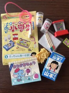 リ15）リーメント あの頃みんな小学生 10おさいほうセット ぷち