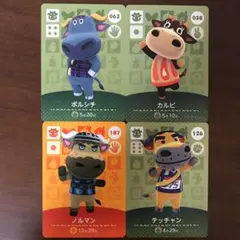 あつ森　どうぶつの森 amiiboカード　アミーボカード  ウシ