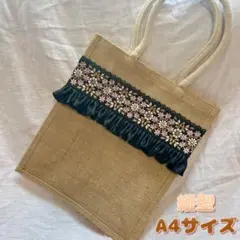 ❁ジュートバッグ❁A4 インド刺繍リボン×フリル 黒