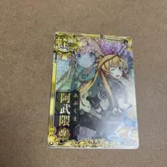 艦これアーケード ゲームカード