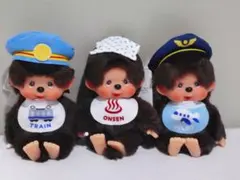 新品タグ付き限定ご当地モンチッチ空港 駅長 温泉3点セットモンチッチ