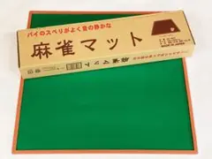 麻雀マット