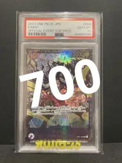 高騰中・早い者勝ち】フラッグシップバトル 優勝記念品 カイドウ PSA10