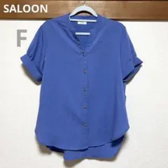 SALOON 半袖ブラウス ブルー Fサイズのサムネイル