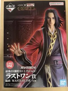 一番くじ キングダム 春秋戦国大戦 ラストワン賞 瀛政 MASTERLISE