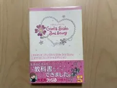 ときめきメモリアル Girl's Side 3rd Story 公式ガイド