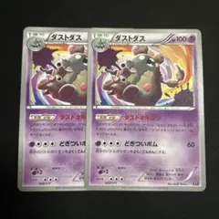 ダストオキシン ダストダス UR 2枚セット 2025年最新】ダストオキシン ダストダスの人気アイテム - メルカリ