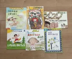 新品 こどものとも かがくのとも 絵本 6冊セット